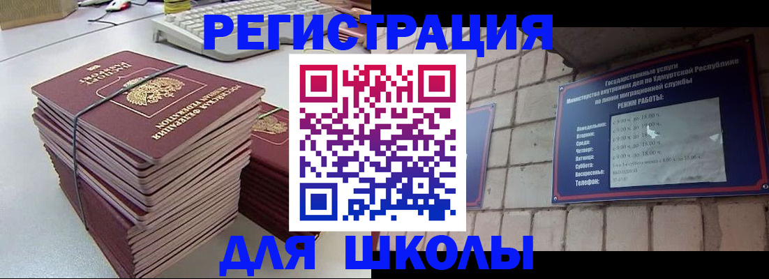 временная регистрация 2025 в Жукове