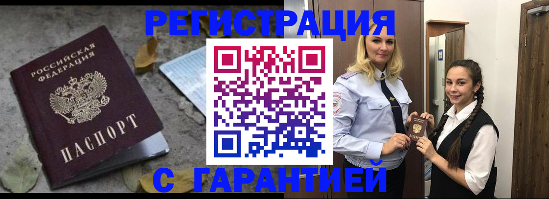 временная регистрация законно в Жукове