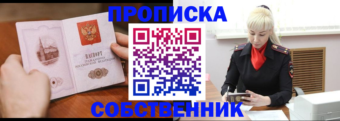 миграционный учет в Жукове