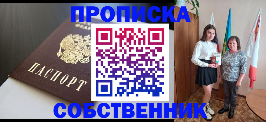 временная регистрация в Жукове
