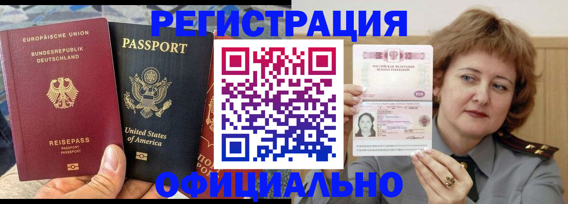 прописка в квартире в Жукове