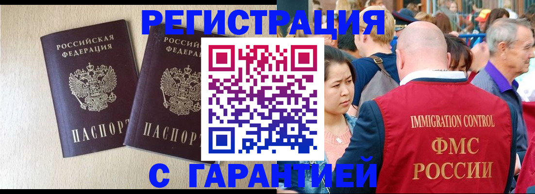 прописка регистрация в Жукове
