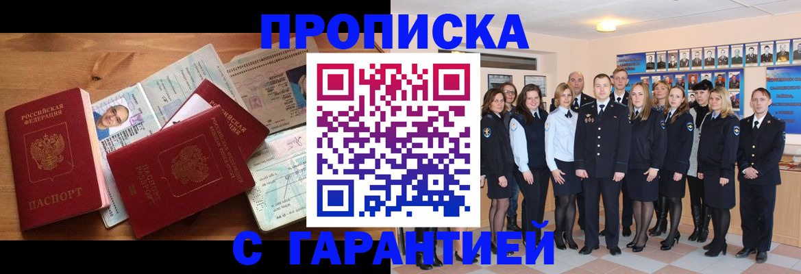 прописка поиск в Жукове
